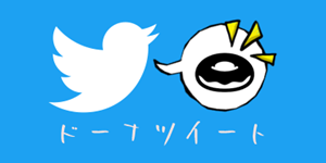 オリーカフェのドーナツイート