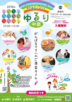 2018年12月27日がんばるママへのご褒美タイムゆるり中部