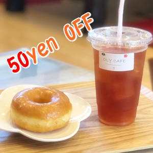 ドリンクセット割引き