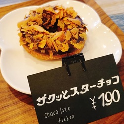 ザクッとスターチョコ